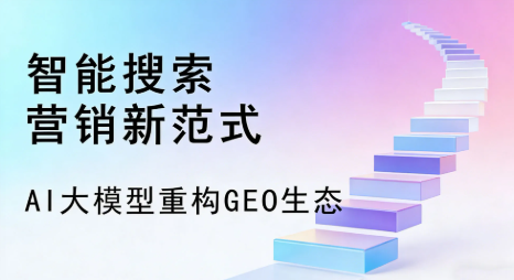 峨山彝族自治县全域优化生态，构建品牌全网协同、区域深耕的流量增长体系