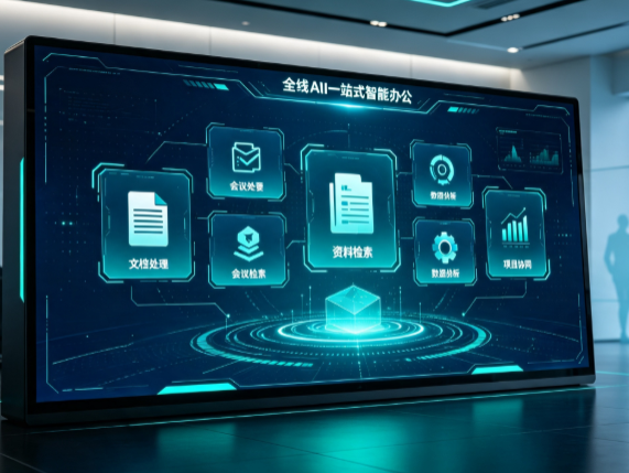 峨山彝族自治县百度搭子全域 AI 走红，一站式打通企业全流程智能办公