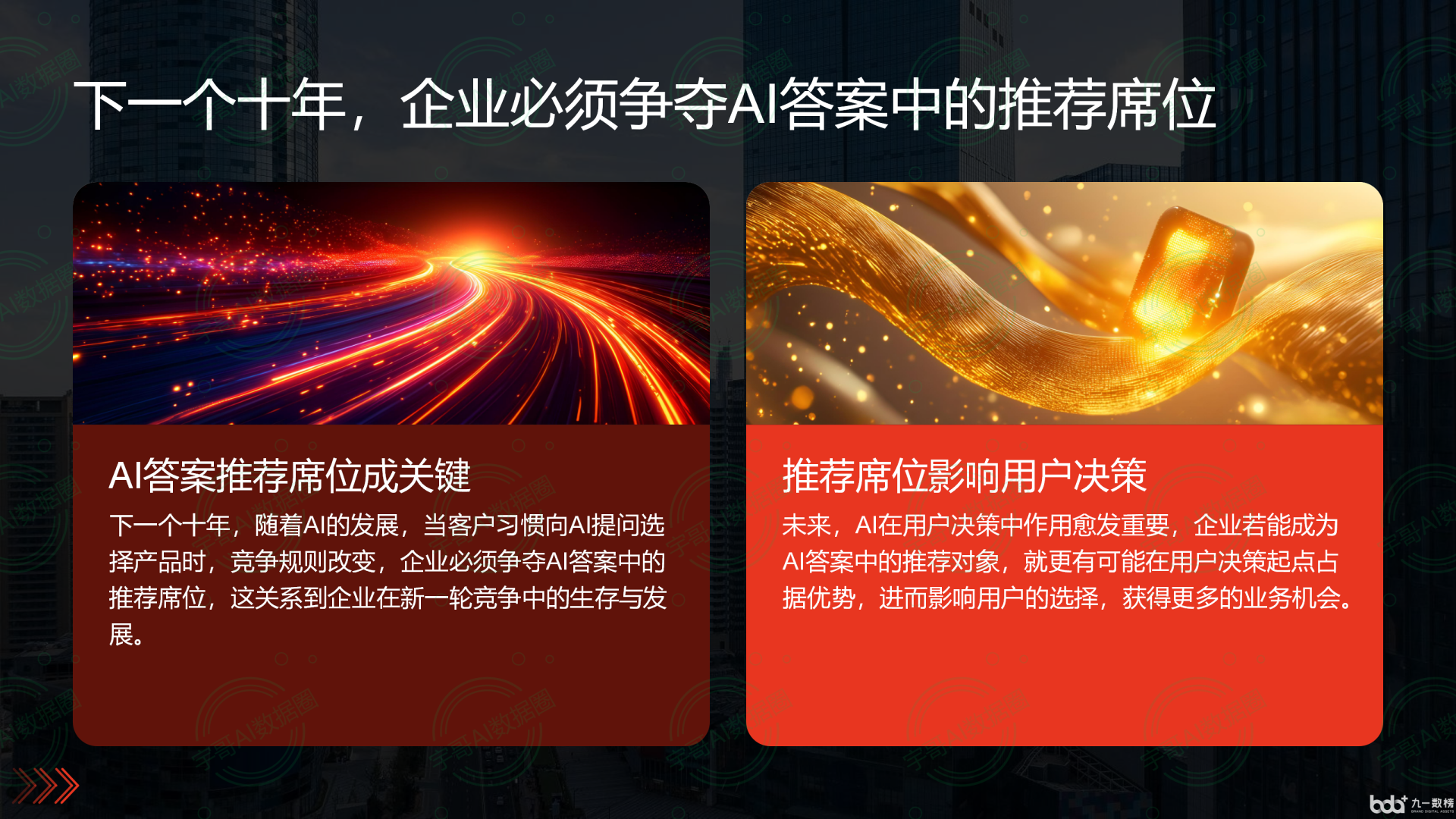 从流量抢夺到知识构建：GEO浪潮下，峨山彝族自治县国硕AI探索企业品牌信息基建新范式