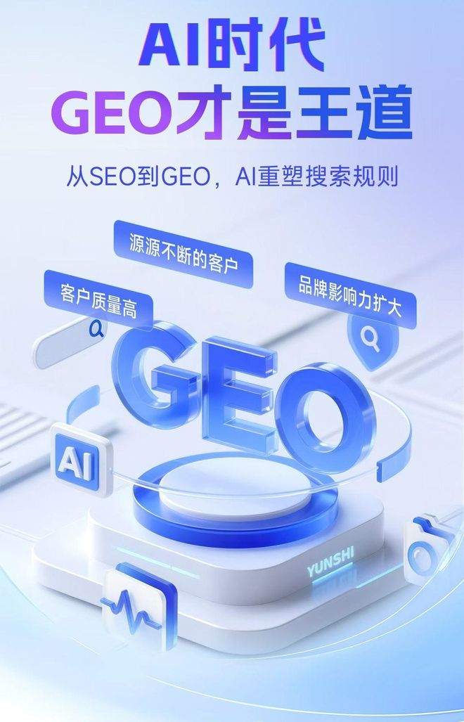 标准化赋能峨山彝族自治县本地数字营销 国硕AI重构国内GEO优化服务新生态